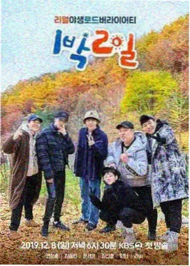 厨房合伙人海报