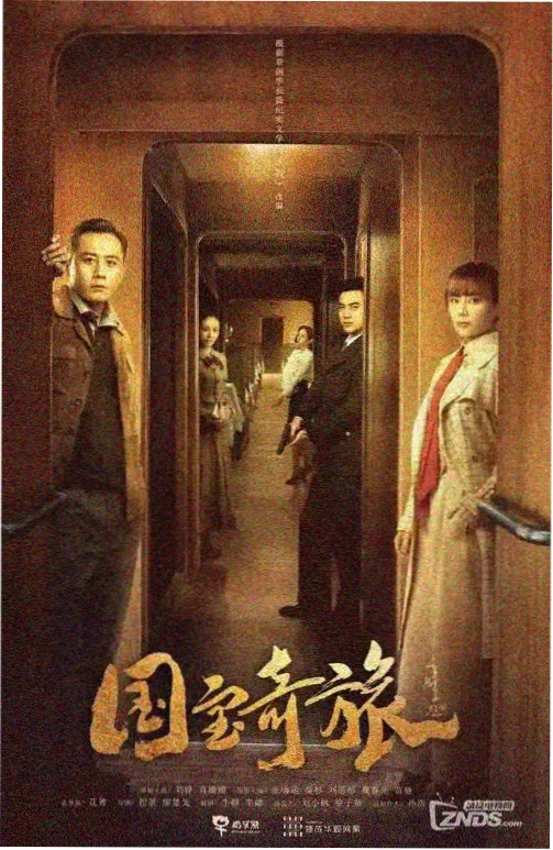 三十九度海报