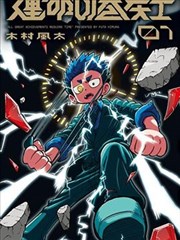 纸上江湖海报